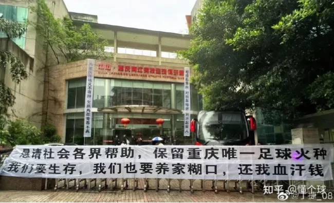 近年来，**中超欠薪**问题持续发酵